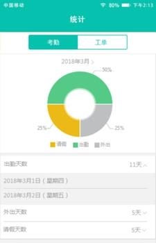 房E家物管版