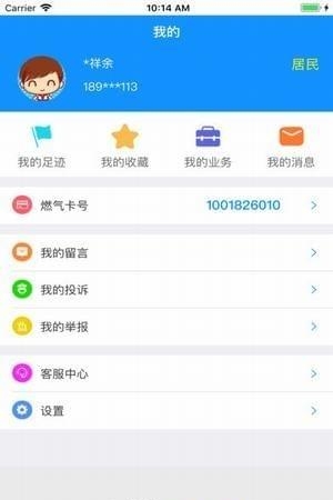 成燃网厅  v1.0.0图3