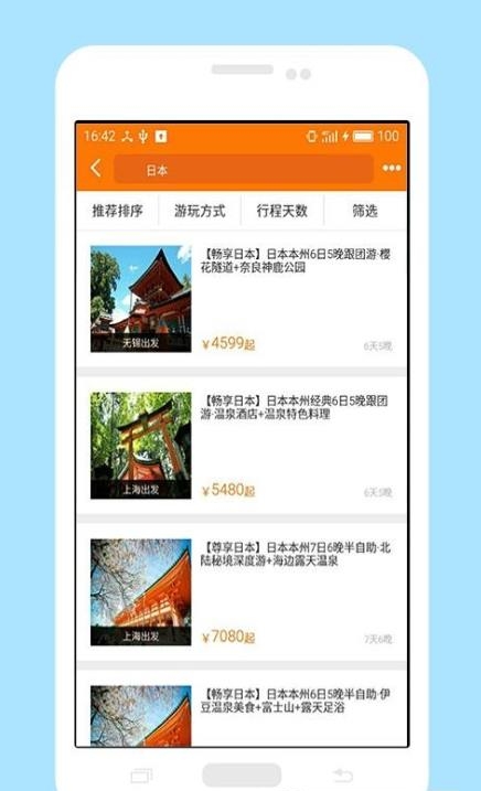 牛魔网  v1.7.3图2