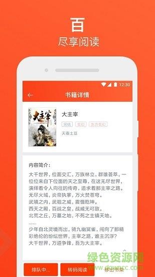 书海免费追书小说  v1.0.2图3