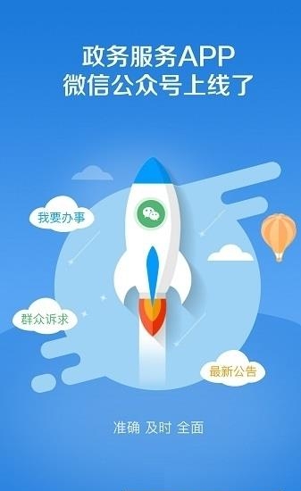 南平政务服务  v1.0.1图4