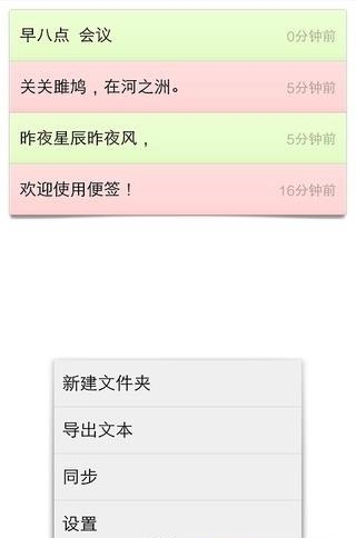 随手笔记本  v1.1.1图3