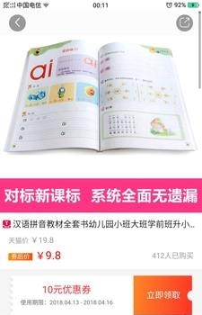 会省钱  v1.4.1图1