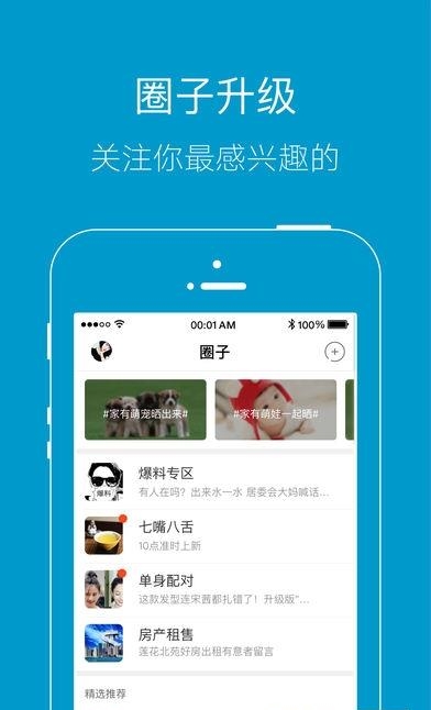 莆仙网莆房网  v1.0.3图2
