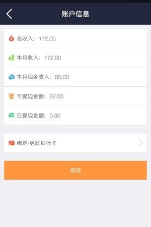 打个的吧  v1.0.0图1