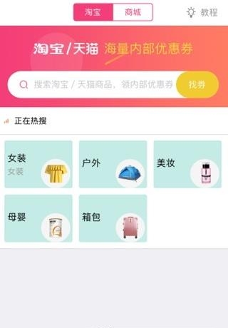 快美优选  v1.0.0图4