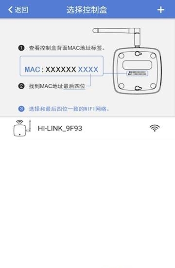 美团控制盒  v1.0.1图1