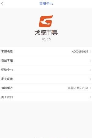 戈壁市集  v1.0.0图1