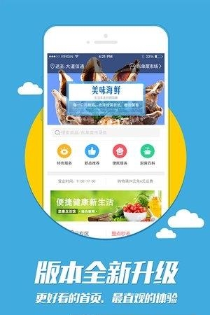 悠惠生活  v3.9.3图2