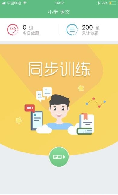 天津人人通