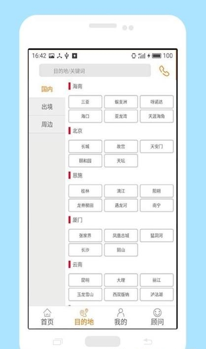 牛魔网  v1.7.3图3
