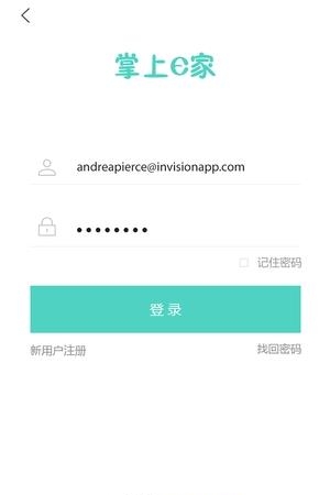 掌上E家  v1.0图3