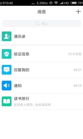 江阴文化云  v1.0图1