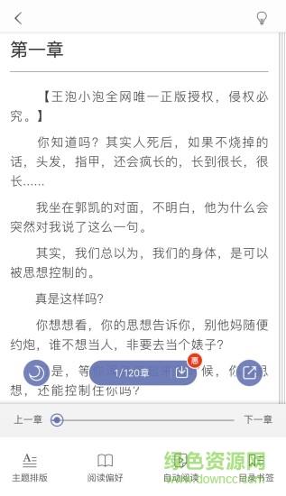 奇腐小说