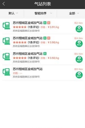购气宝  v3.0.1图2