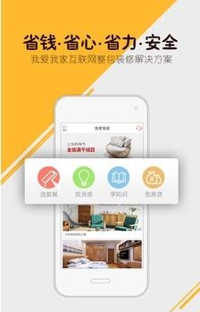 我爱我家网