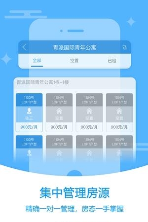 口袋公寓