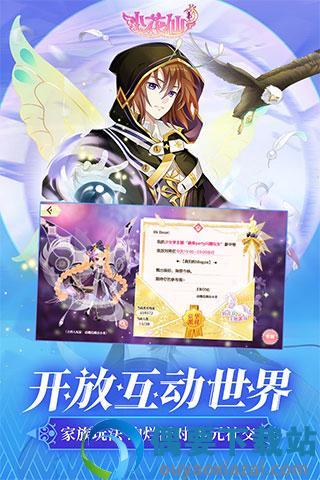 小花仙破解版  v3.3.1图1