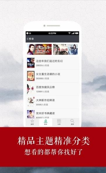 全网全本小说  v3.9.4图1