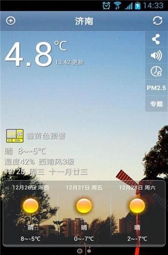 知天气  v3.2.3图2