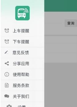 微禹州  v3.0.2图1