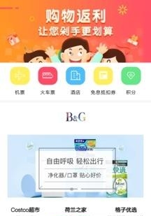 合意购  v1.1.1图1
