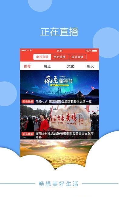 智慧衡南  v1.1图2
