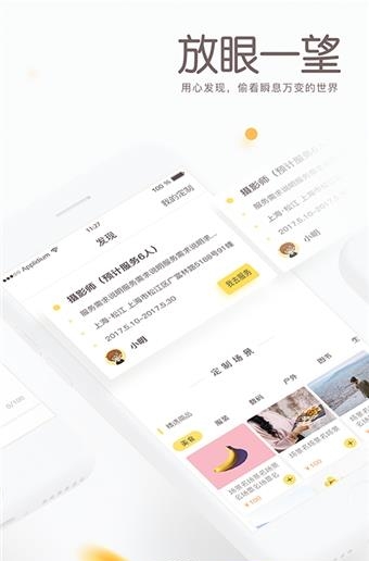 习之铃铛  v2.6.5图2
