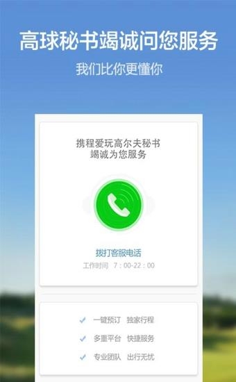 爱玩高尔夫
