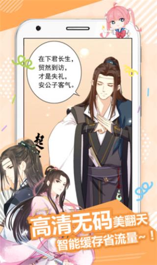 一念漫画  v1.0图1