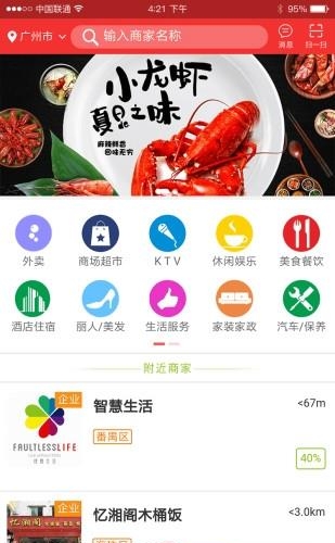 理想生活圈  v2.1.0图1