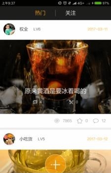 食圈食美  v3.5.7图1