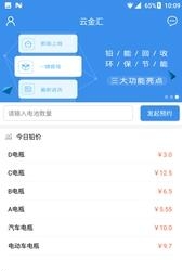 云金汇  v2.3.1图1