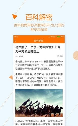 互动百科  v3.3.3图2