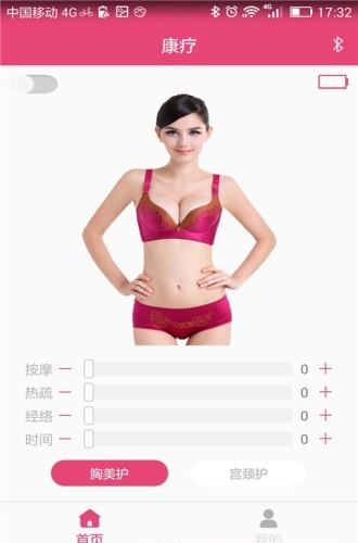 女名医  v2.1.3图1