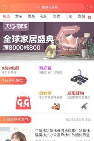 全民折扣