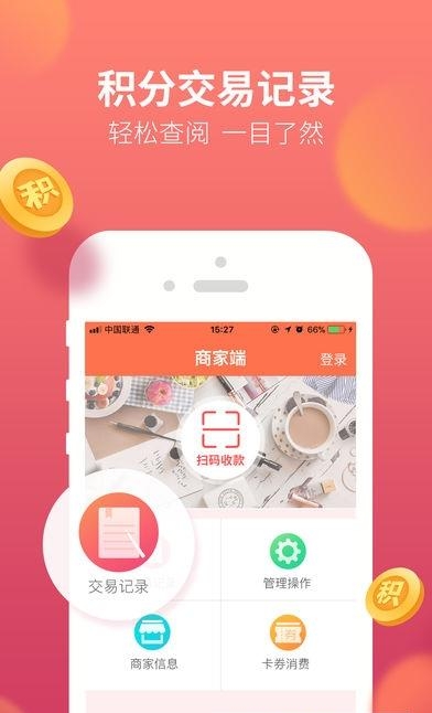 够力商家宝