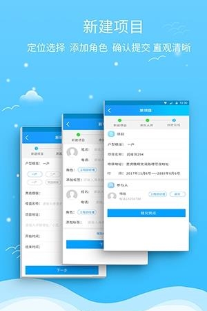 施公宝  v3.4.9图1
