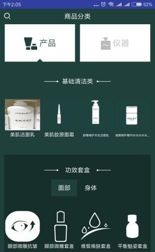 水宜肌谜