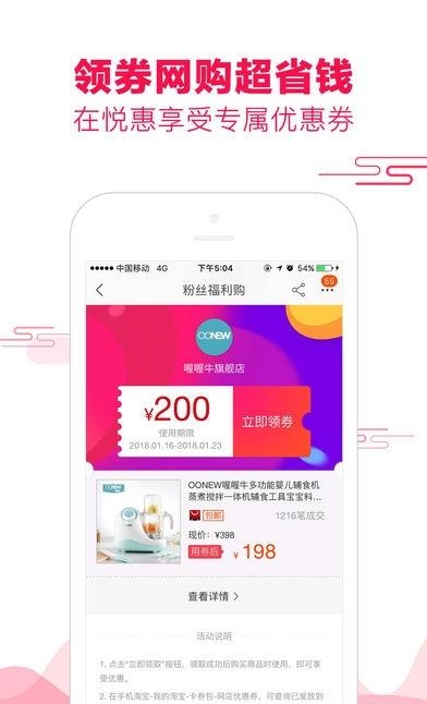 悦惠  v1.0.4图4