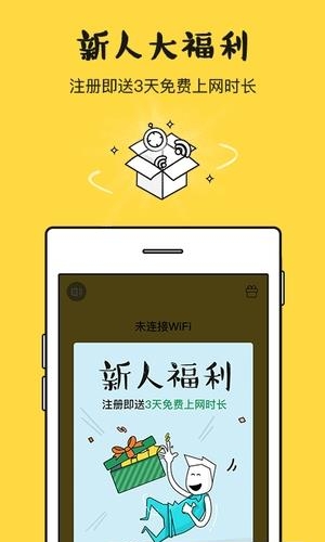 平安WiFi厂园版  v1.3.0图3