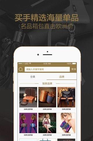爱奢汇