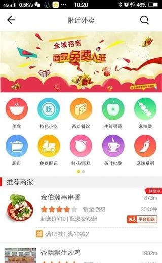 宝丰同城