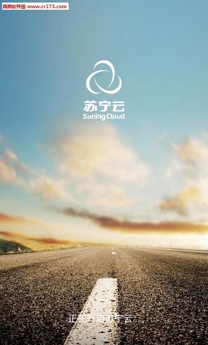 苏宁云