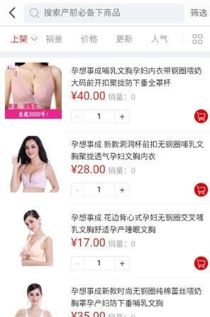 优尔家  v05.06.0045图2