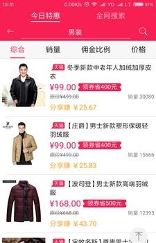 巨划算