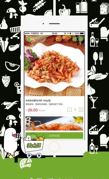 快点拼