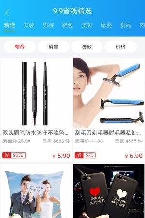 全民折扣  v3.1.9图2
