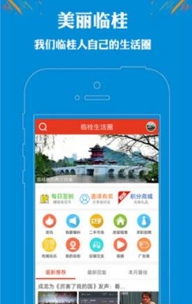 临桂生活圈