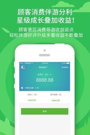 好游伴旅  v1.0.3图1